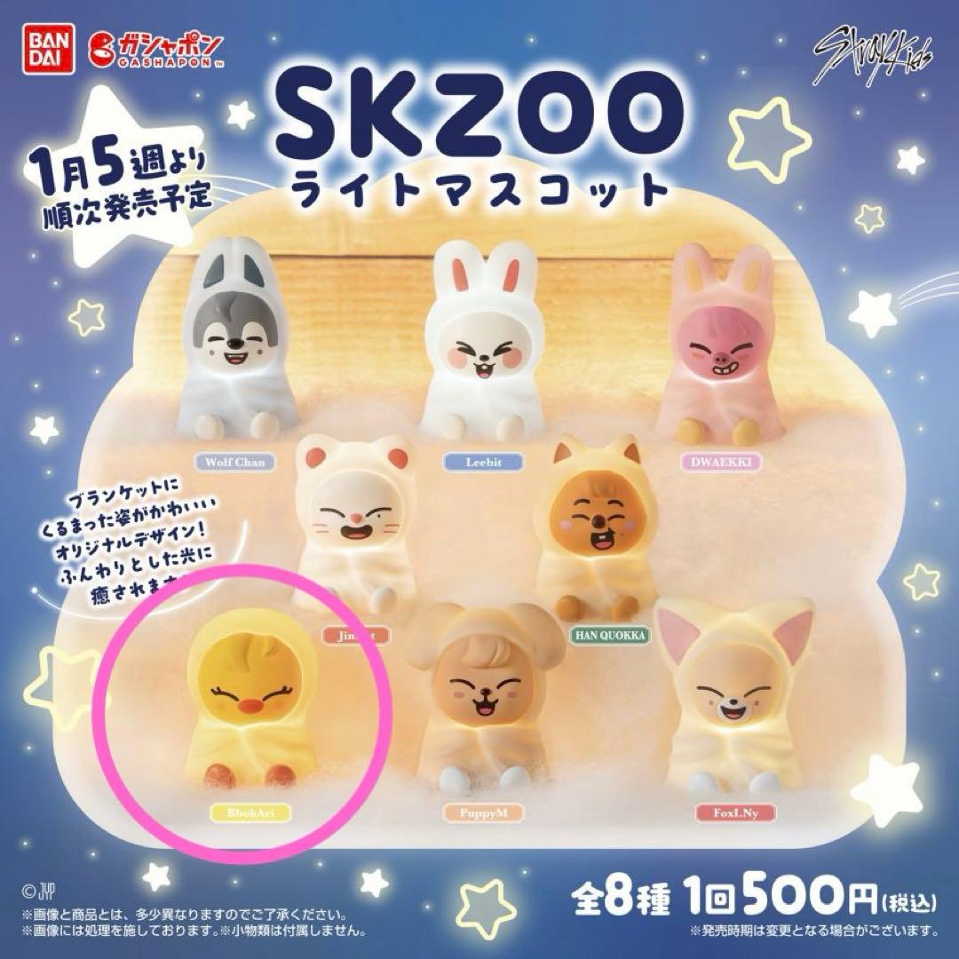 StrayKids☆skzoo ライトマスコット ポガリ フィリックス - メルカリ