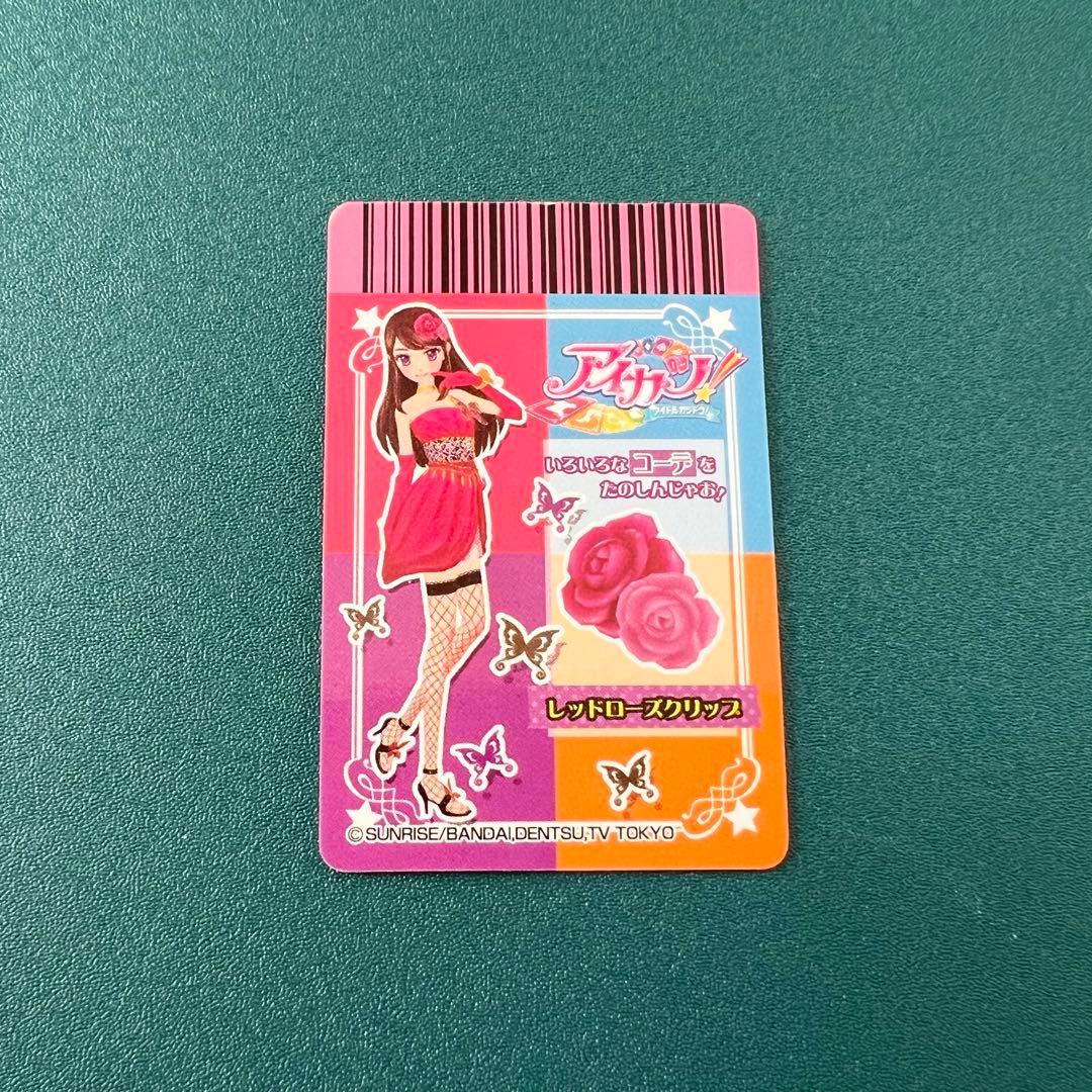 ミニカード 紫吹蘭 レッドローズクリップ 初期アイカツ 旧アイカツ