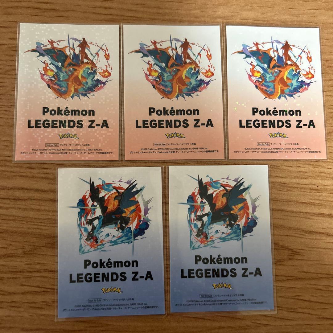 ポケモンレジェンズ Z-A ファミリーマート ファミマ 購入特典