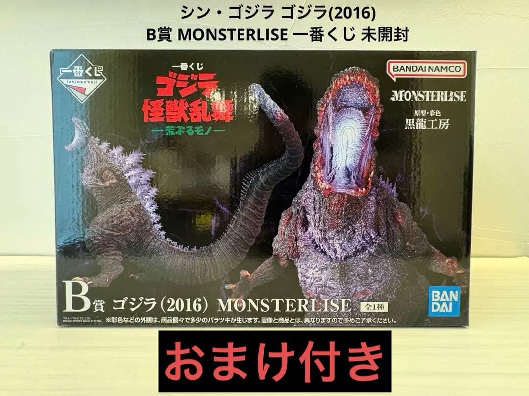 シン・ゴジラ ゴジラ(2016) B賞 一番くじ 新品・未開封 一番くじ 怪獣乱舞 B賞 シン・ゴジラ(2016) モンスターライズ