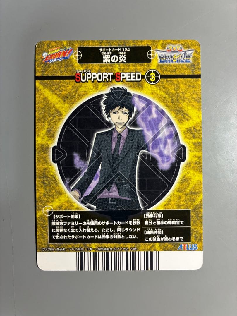 家庭教師ヒットマンREBORNサザンクロスバトル 雲雀恭弥 - メルカリ