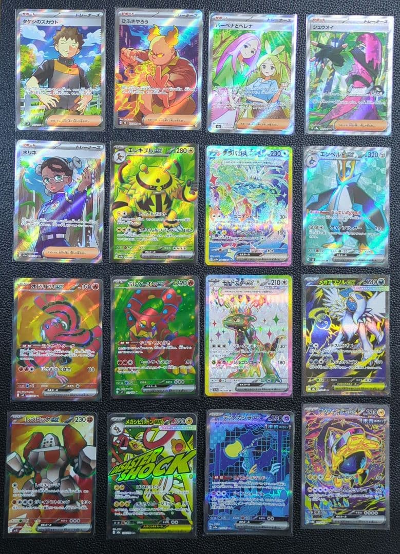 ポケモンカード SR SAR MA まとめ売り - メルカリ