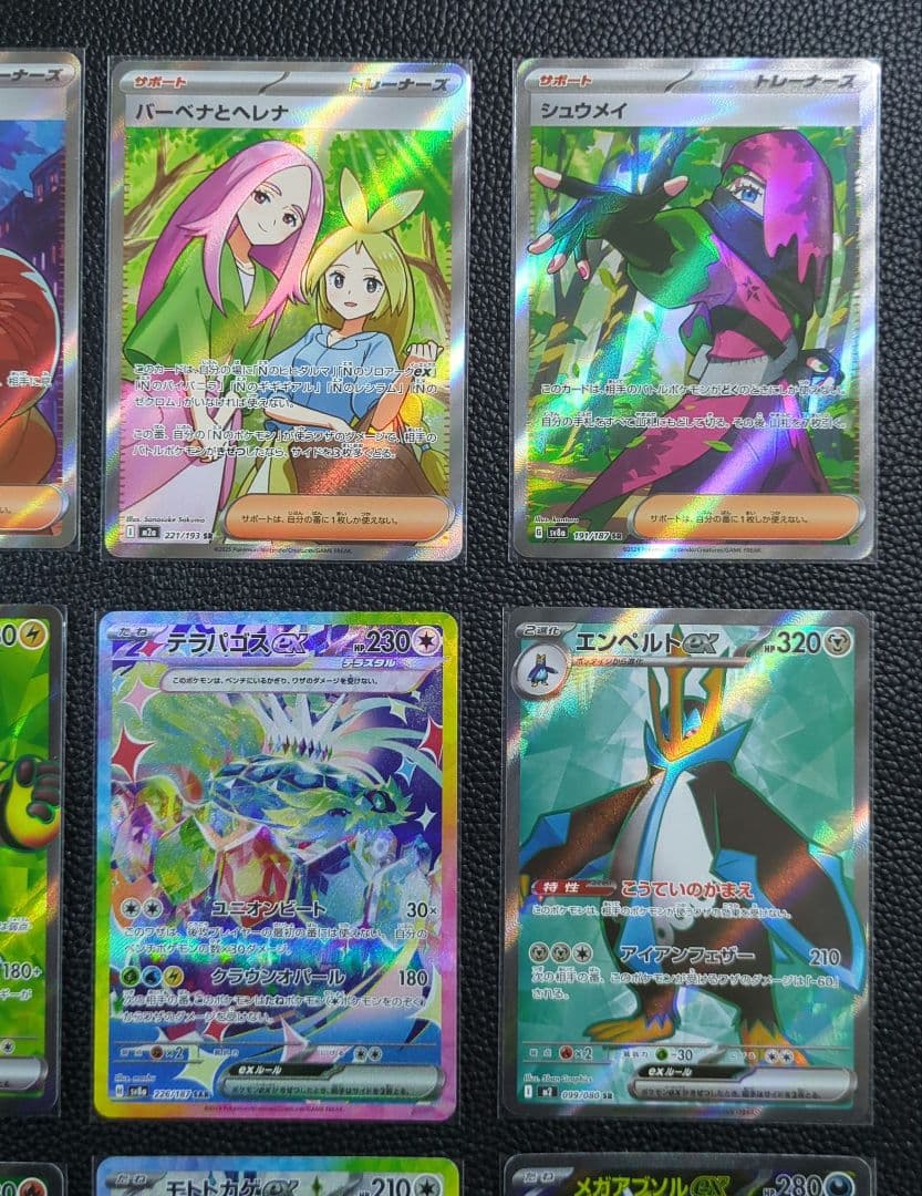 ポケモンカード SR SAR MA まとめ売り - メルカリ