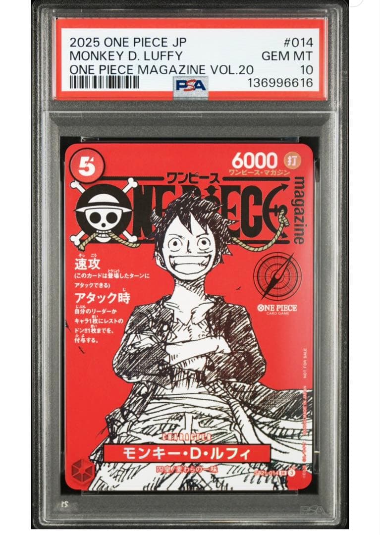 PSA10】ワンピースマガジン 20号付録 モンキー·D·ルフィ21 - メルカリ