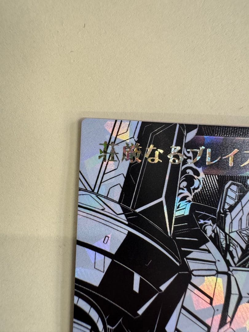 遊戯王 ラッシュデュエル 荘厳なるブレイズファント オーバーラッシュ