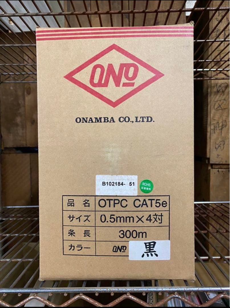 LANケーブル 300m OTPC-CAT5e 黒　0.5mm×4P
