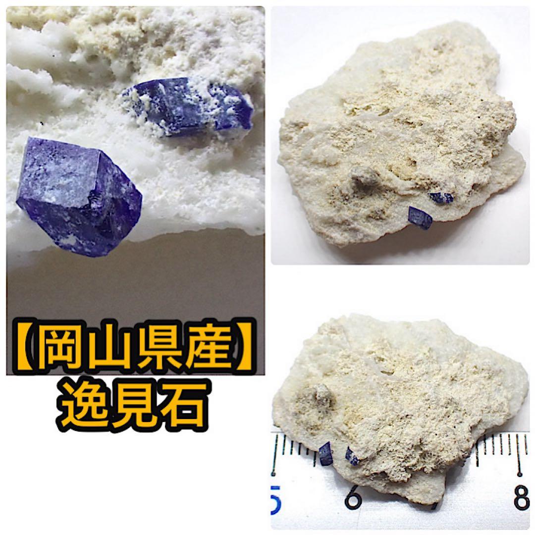 岡山県/布賀鉱山産】逸見石(ヘンミライト) - メルカリ
