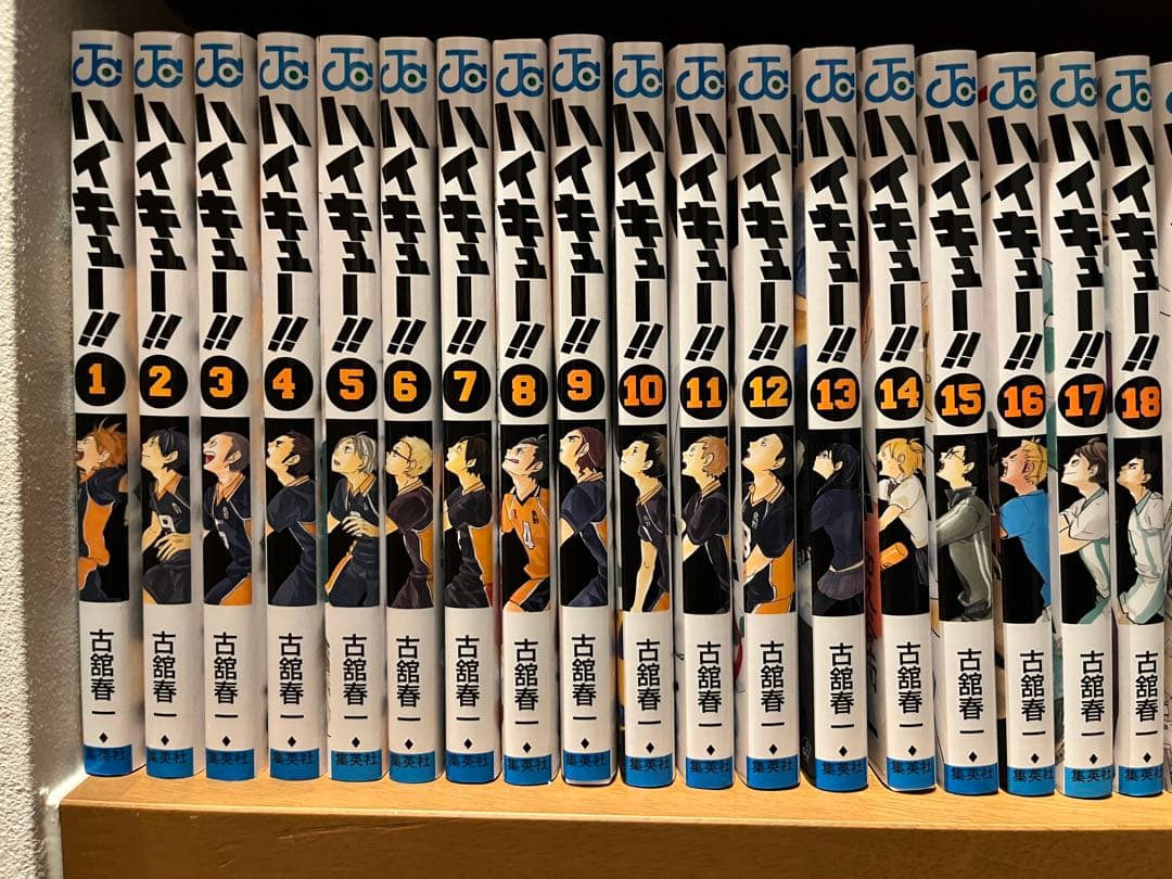 ハイキュー　全45巻セット