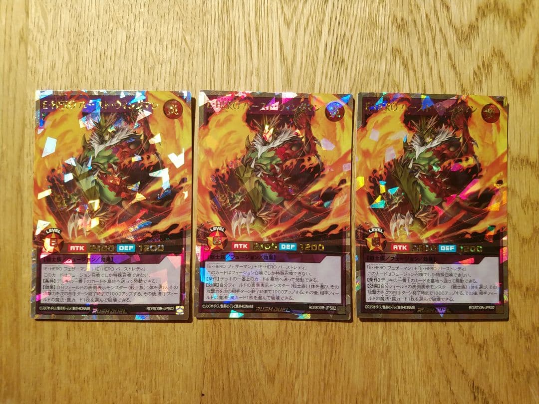 バーストウィングマン　オーバーラッシュ　3枚　ラッシュデュエル