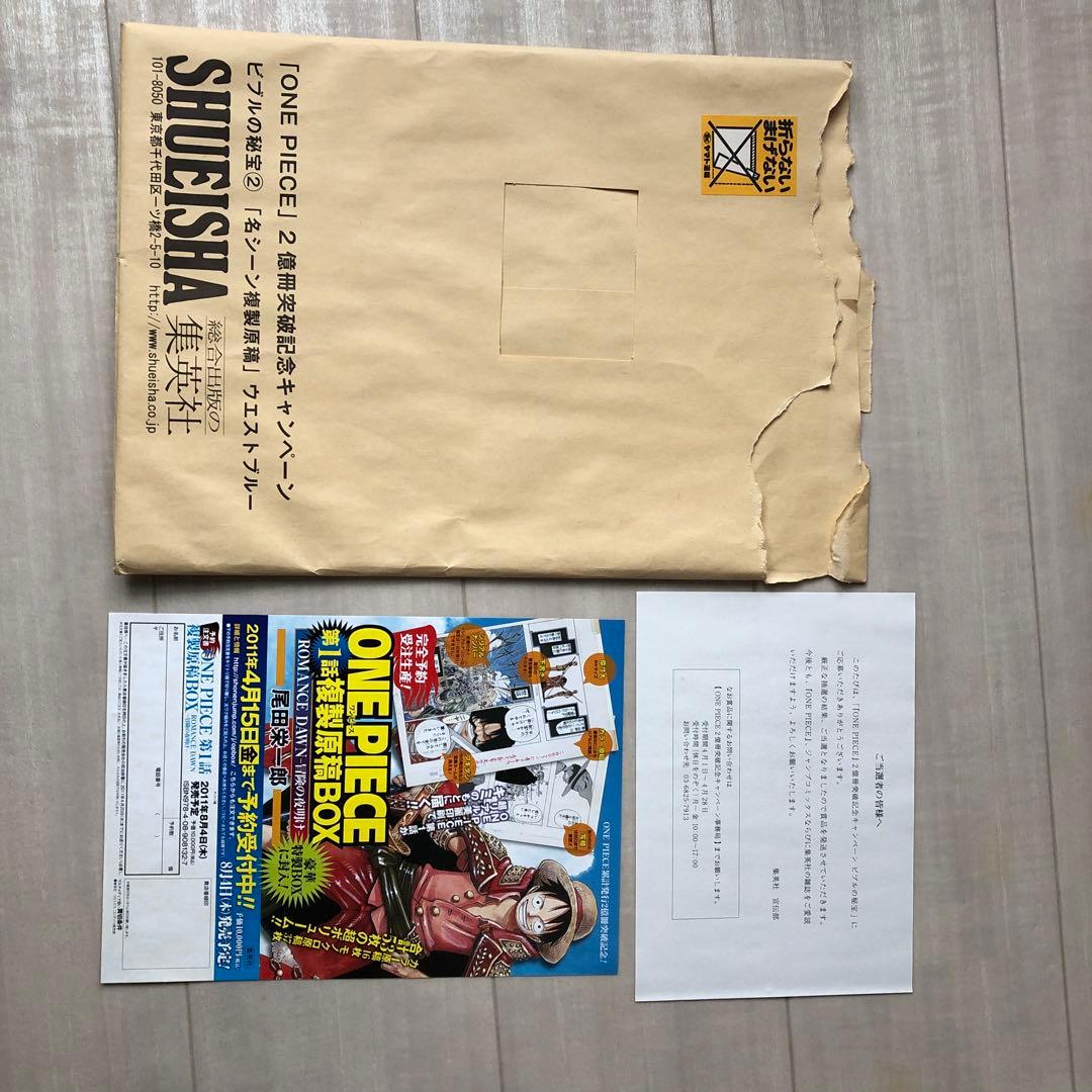 ONE PIECE 複製原画 2億冊突破記念キャンペーン ビブルの秘宝② - メルカリ