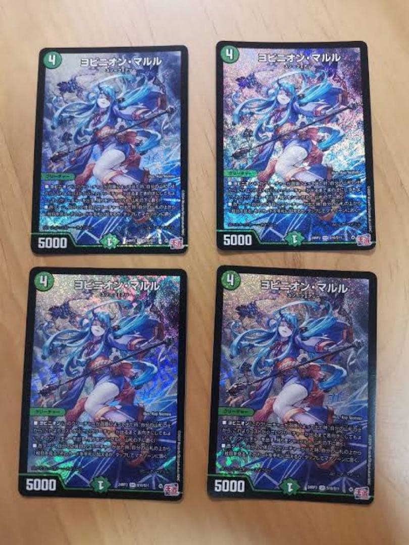 ヨビニオン・マルル 4枚セット