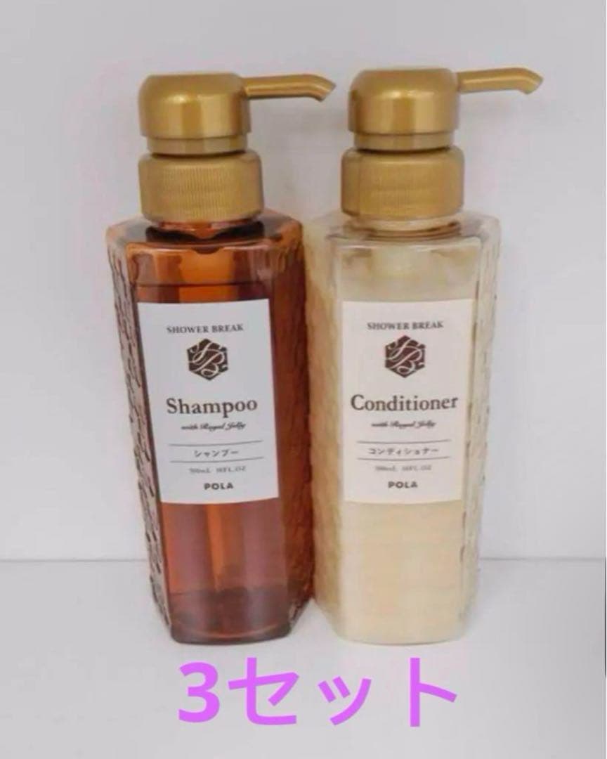 シャンプー コンディショナー 3セット