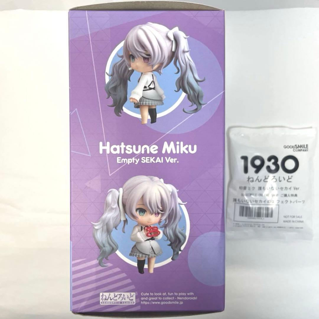 ねんどろいど 初音ミク 誰もいないセカイVer. プロセカ 特典付き