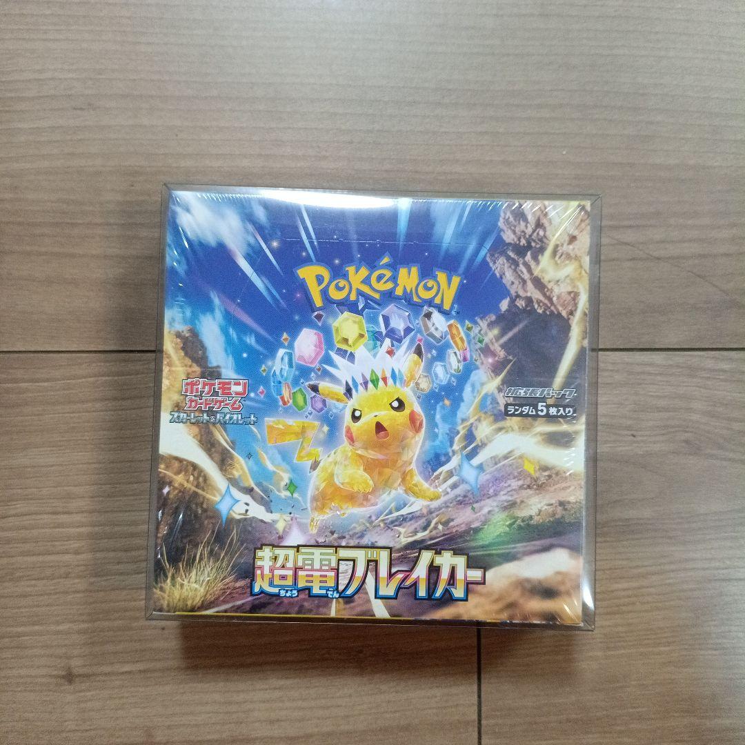 超電ブレイカーBOX　未開封　シュリンク付き ポケモンカード 超電ブレイカー BOX シュリンク付き 新品未開封