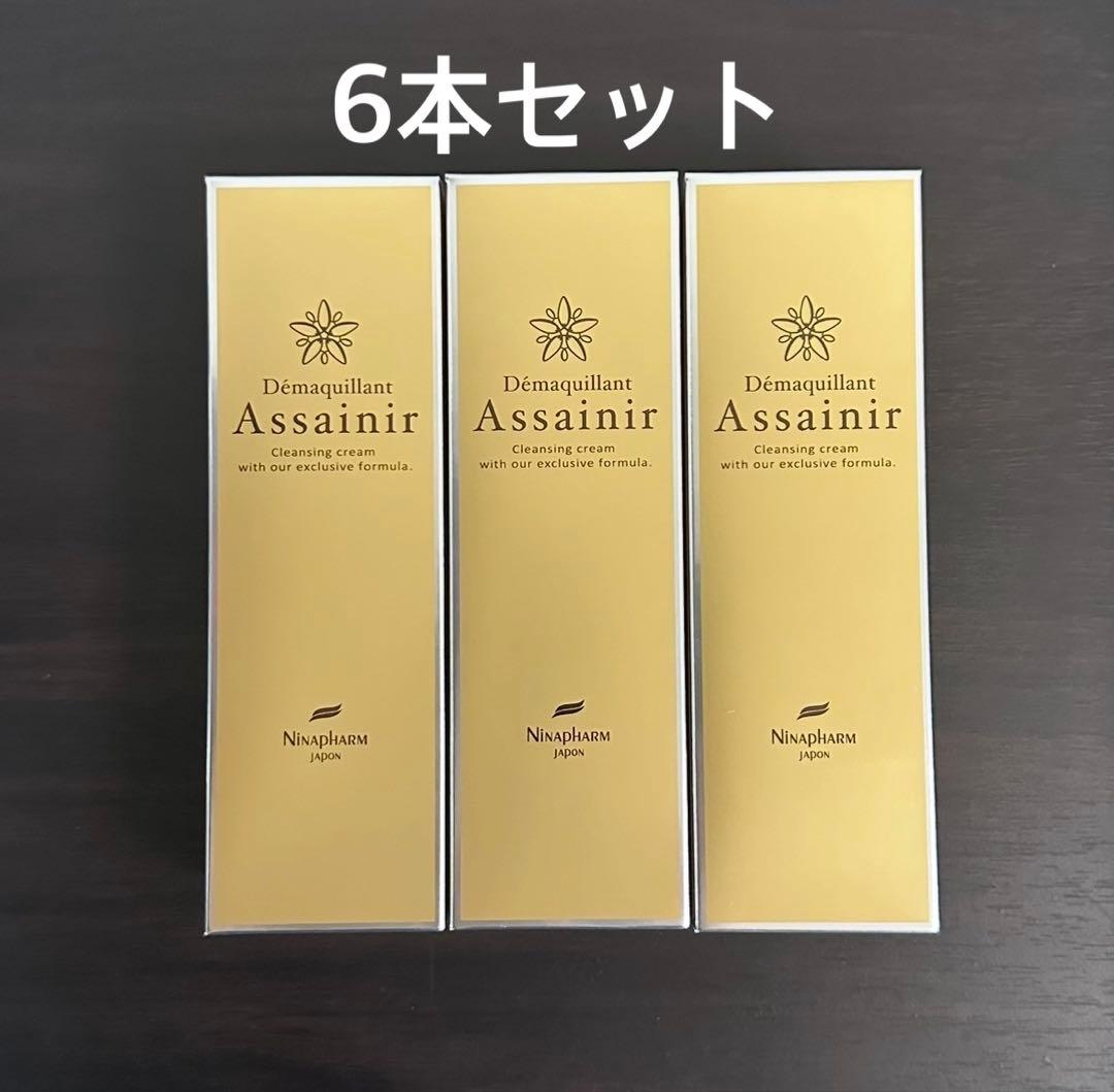 《6本》ニナファーム デマキヤン アセニール クレンジング メイク落とし