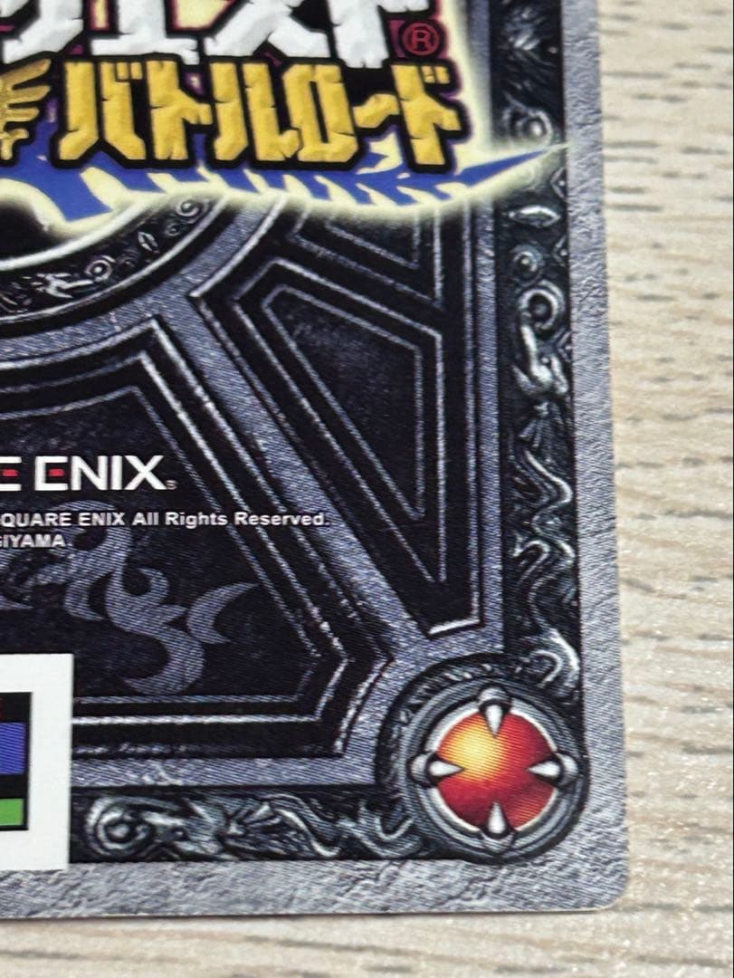 ドラゴンクエストモンスターバトルロード　ぱふぱふ《刻印なし》