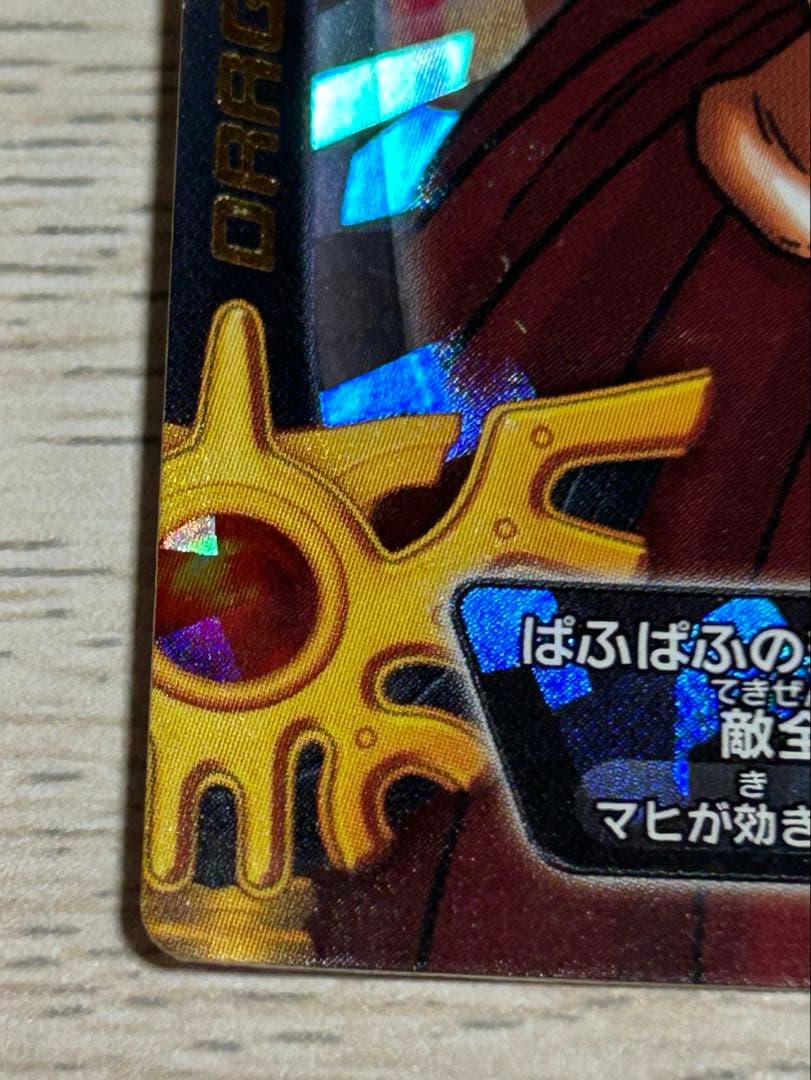 ドラゴンクエストモンスターバトルロード　ぱふぱふ《刻印なし》