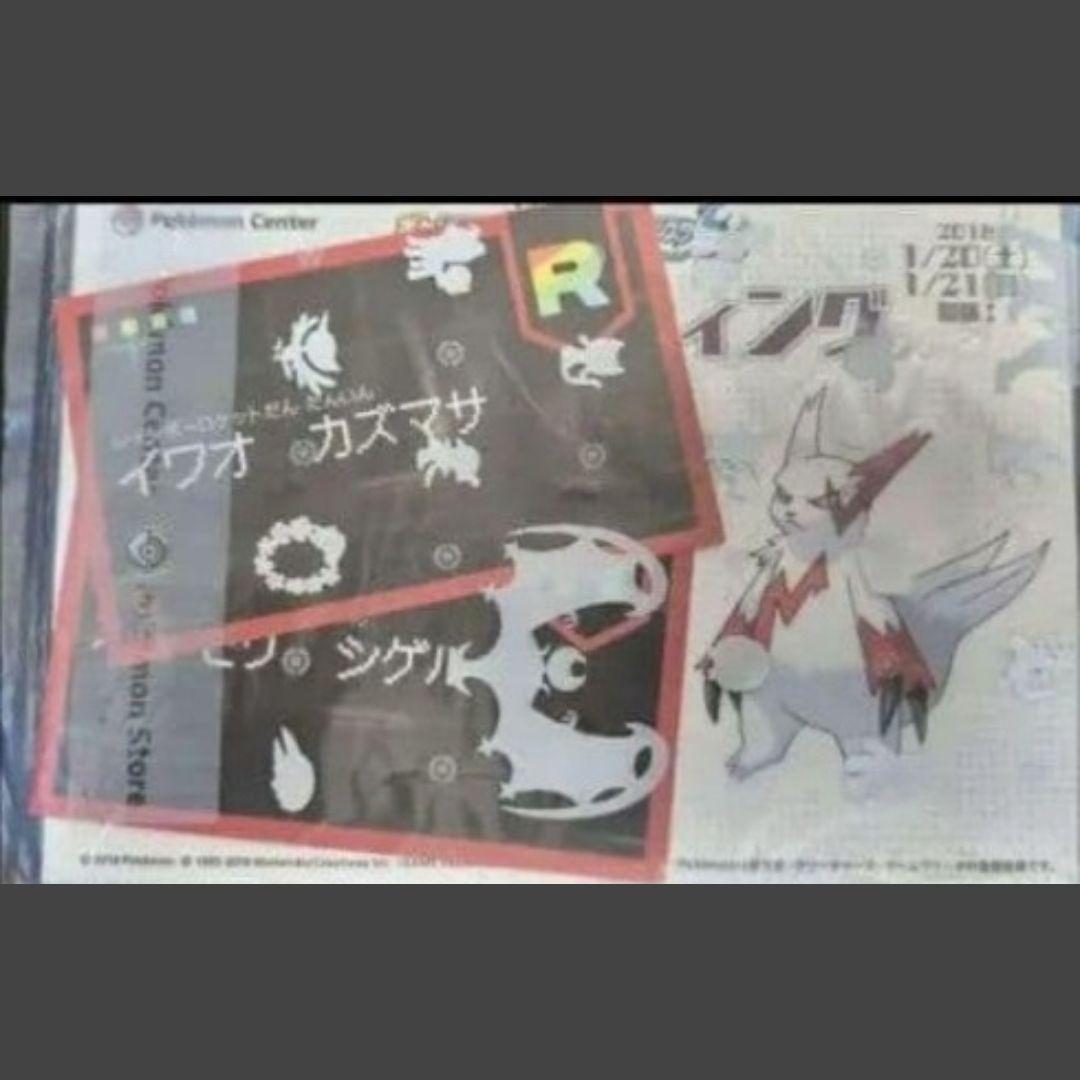 ポケモンセンター　2018年USUMグリーティングおまけ ポケモンセンターから、『Pokémon LEGENDS Z-A（ゼットエー）』の冒険