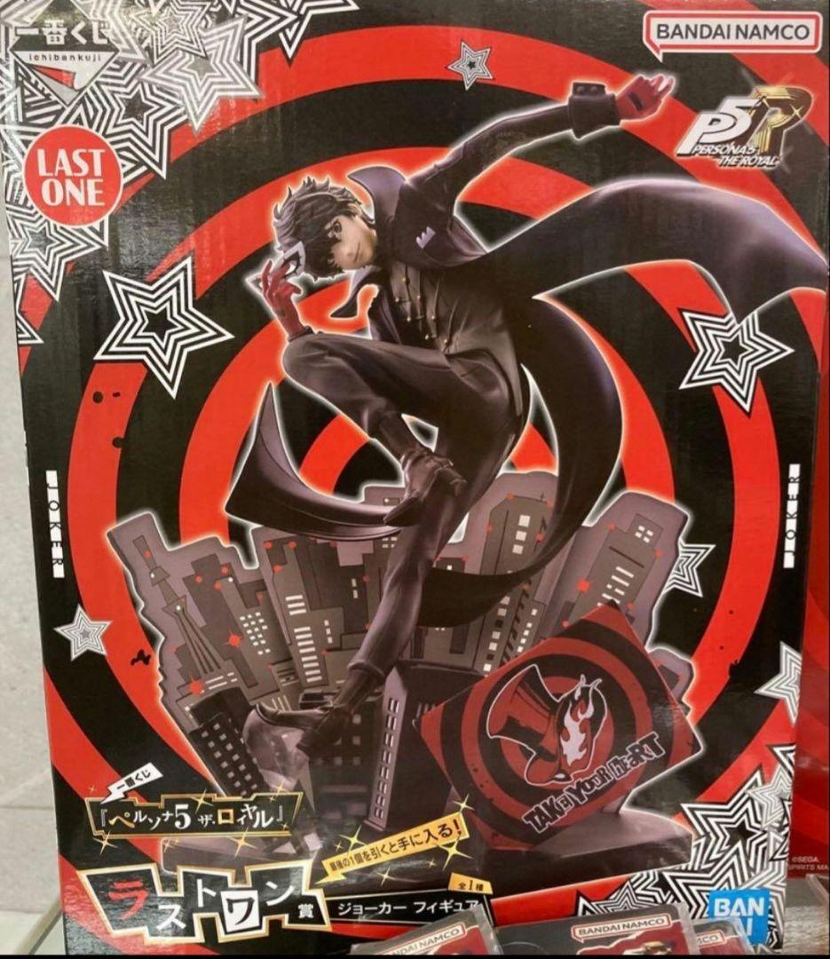 一番くじ 『ペルソナ５ ザ・ロイヤル』　ラストワン賞