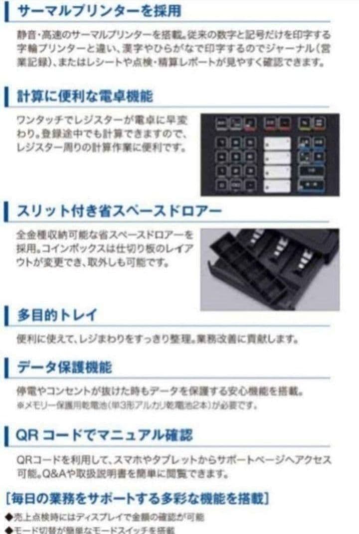 カシオレジスター SE-G2 コンパクト 人気機種 感熱紙 540133 - メルカリ