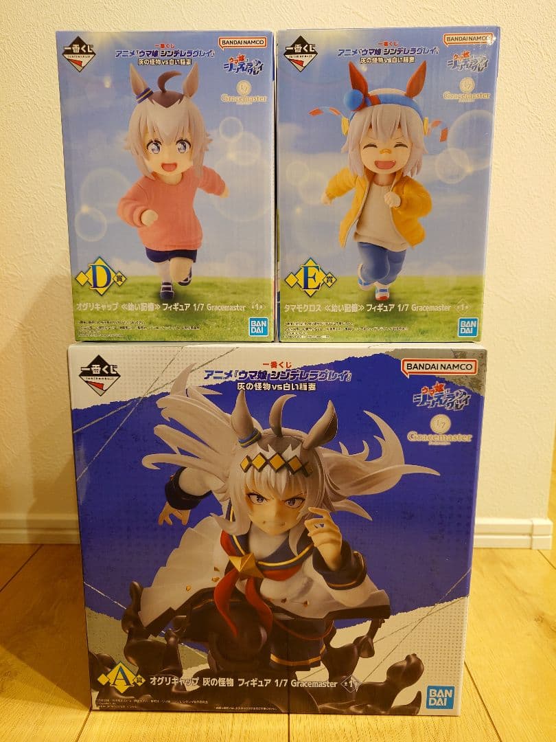 一番くじ ウマ娘 シンデレラグレイ A D E賞 新品未開封品セット
