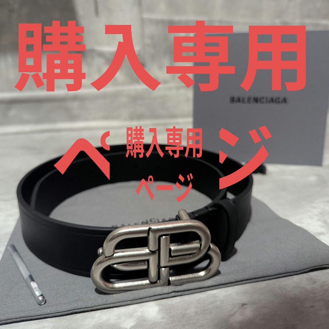 BALENCIAGA バレンシアガ　ラージベルト Bb ラージ ベルト で ブラック | Balenciaga JP (バレンシアガ）
