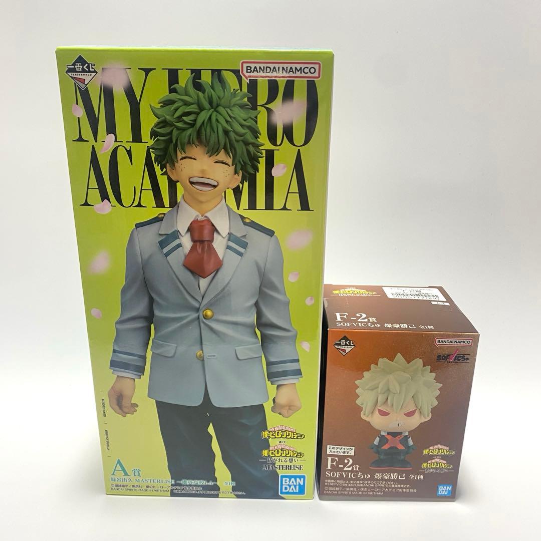 一番くじ ヒロアカ A賞 緑谷出久 MASTERLISE 爆豪 SOFVICちゅ