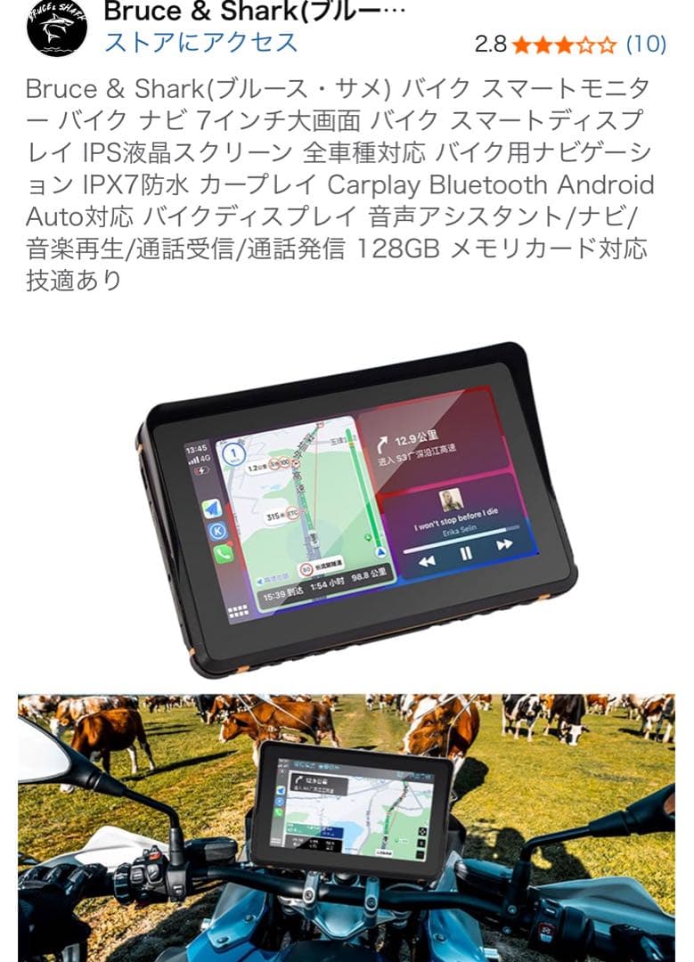 Bruce & Shark バイク スマートモニター Amazon.co.jp: Bruce & Shark(ブルース・サメ) バイク スマート