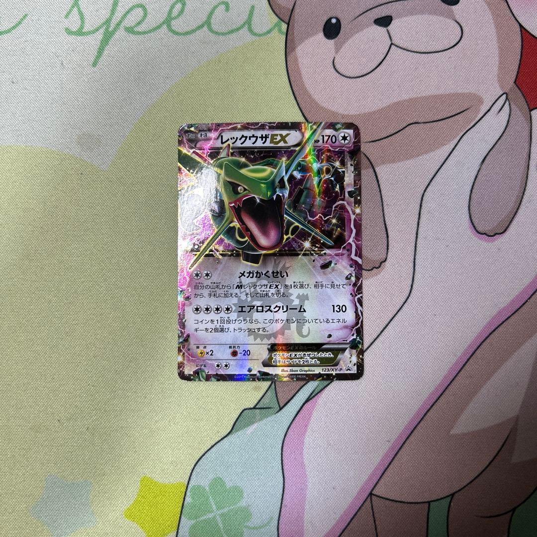 c*u様 レックウザEX：月刊コロコロコミック4月号 付録 PROMO XYシリ