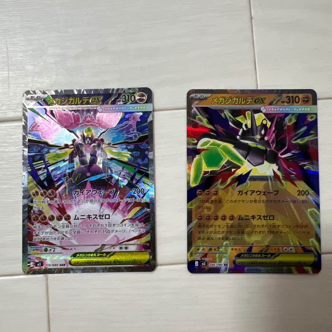 くまころう ポケモンカード メガジガルデex SAR