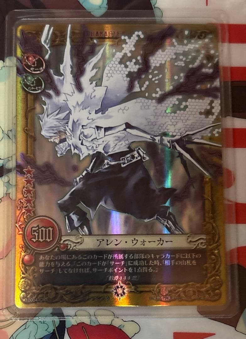 D.Gray-man カード TCG アレン・ウォーカー CR 10弾