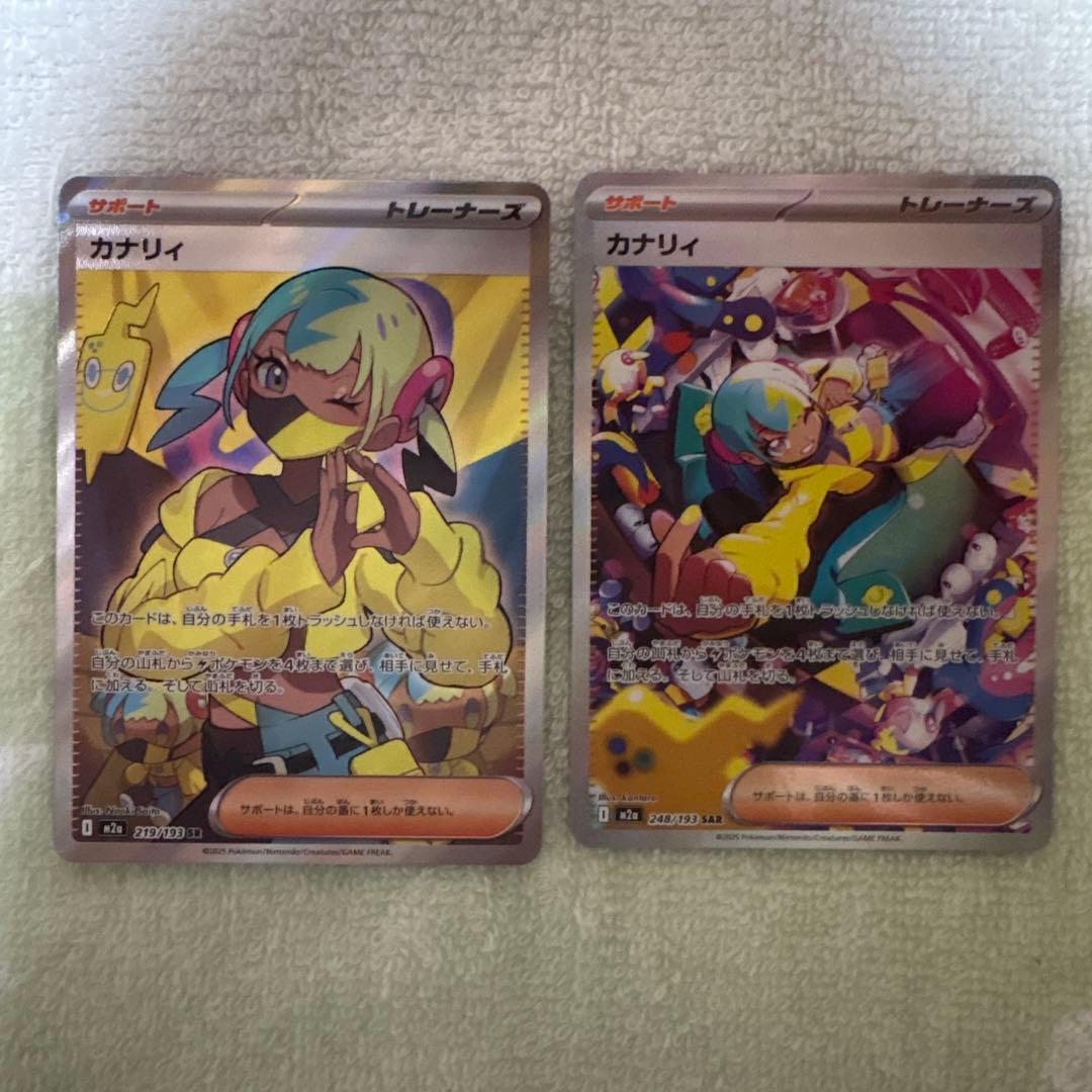 メガドリーム カナリィ sr カナリィ sar