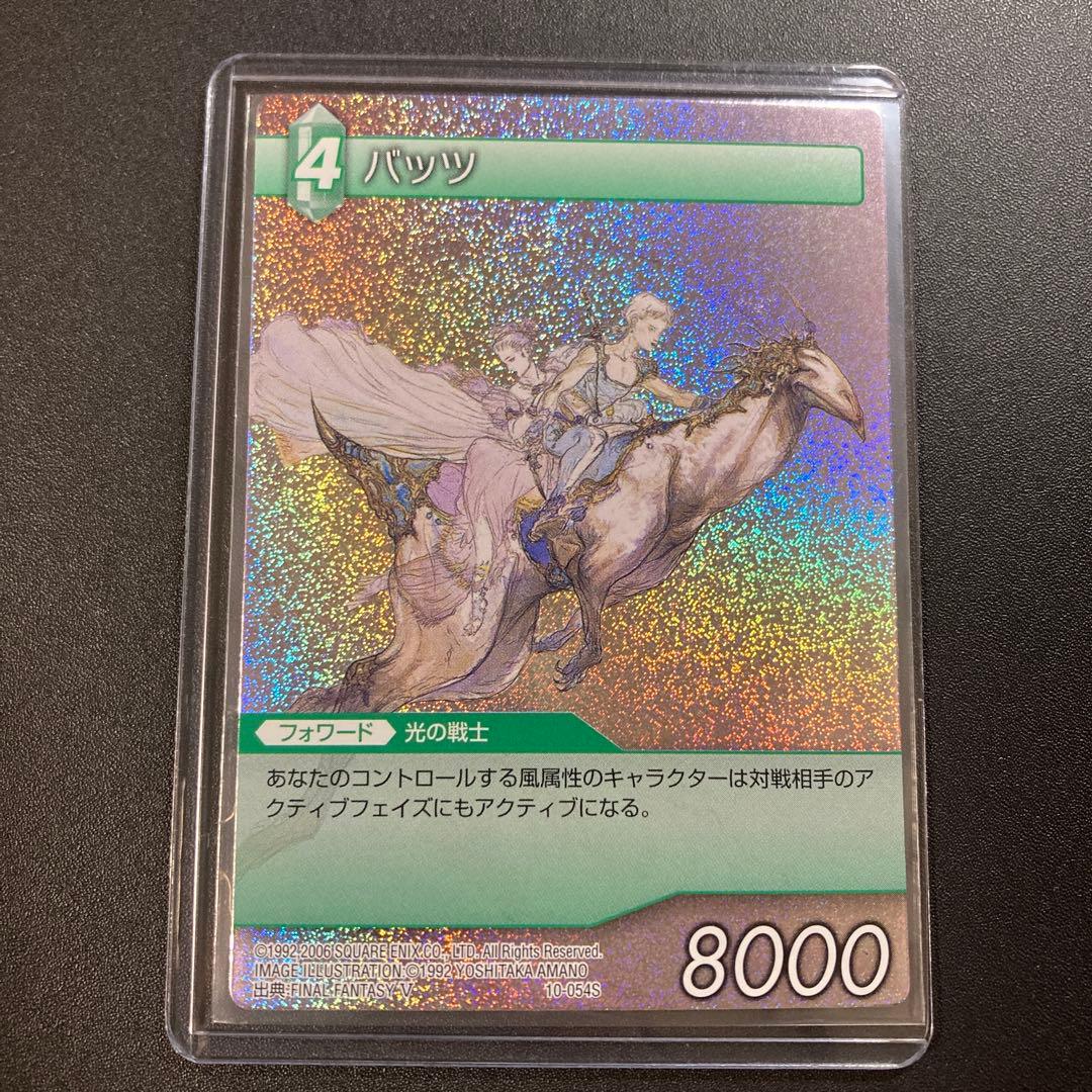 FFTCG バッツ プレミアムfoil チャプター版 10-054S 天野喜孝 - メルカリ