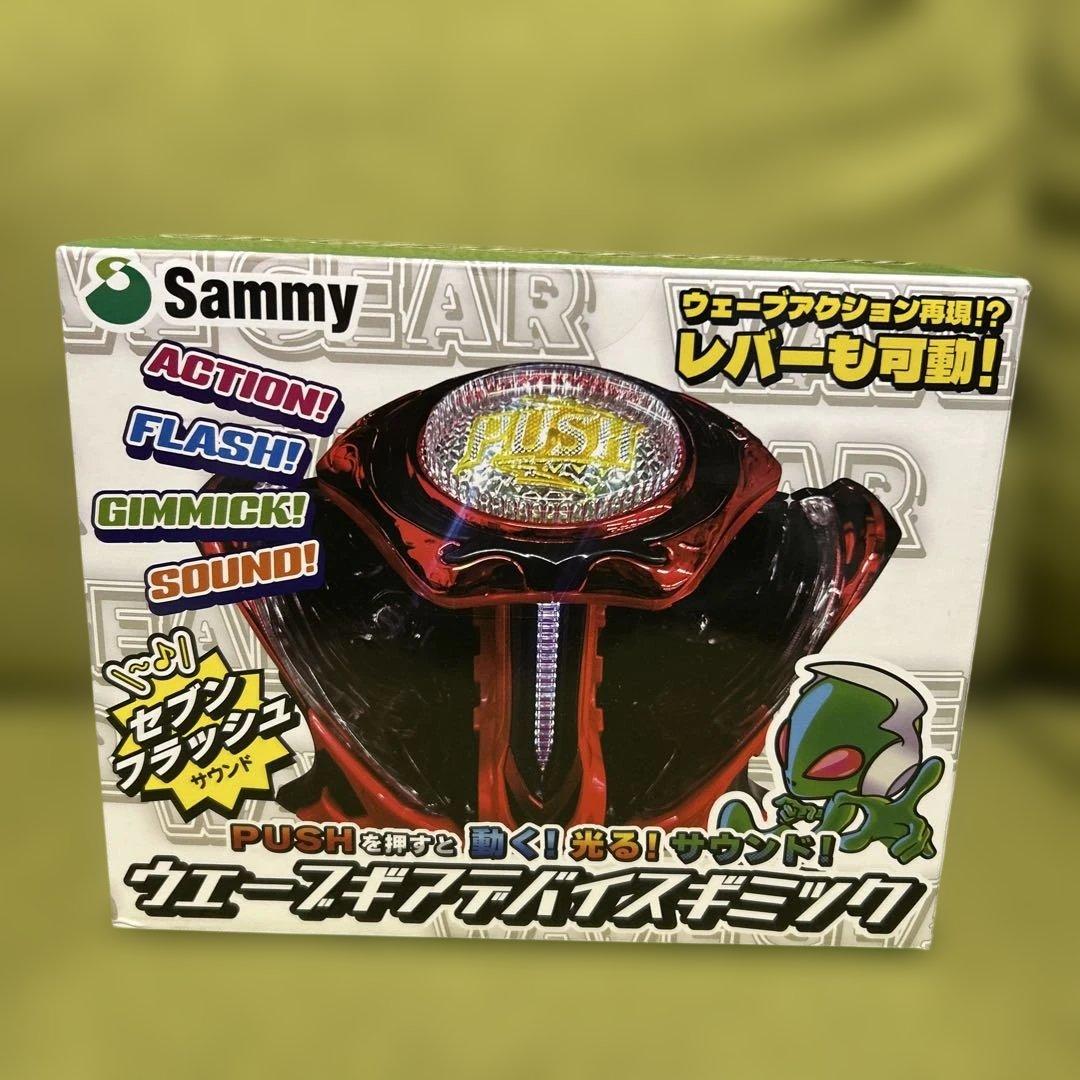 新品未開封】 Sammy ウェーブギアデバイスギミック サミー - メルカリ