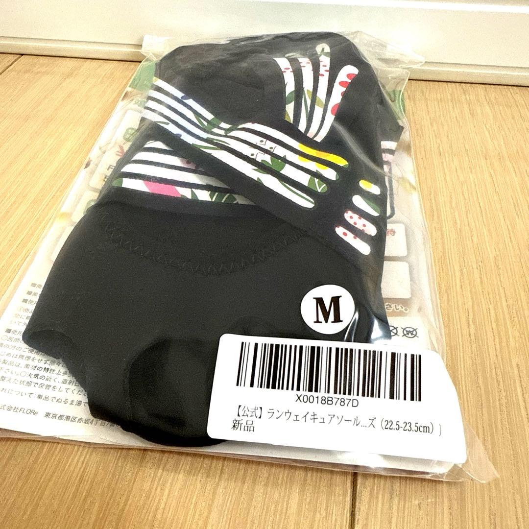 新品☆ランウェイキュアソール☆M☆22.5〜23.5cm P112407920 人気