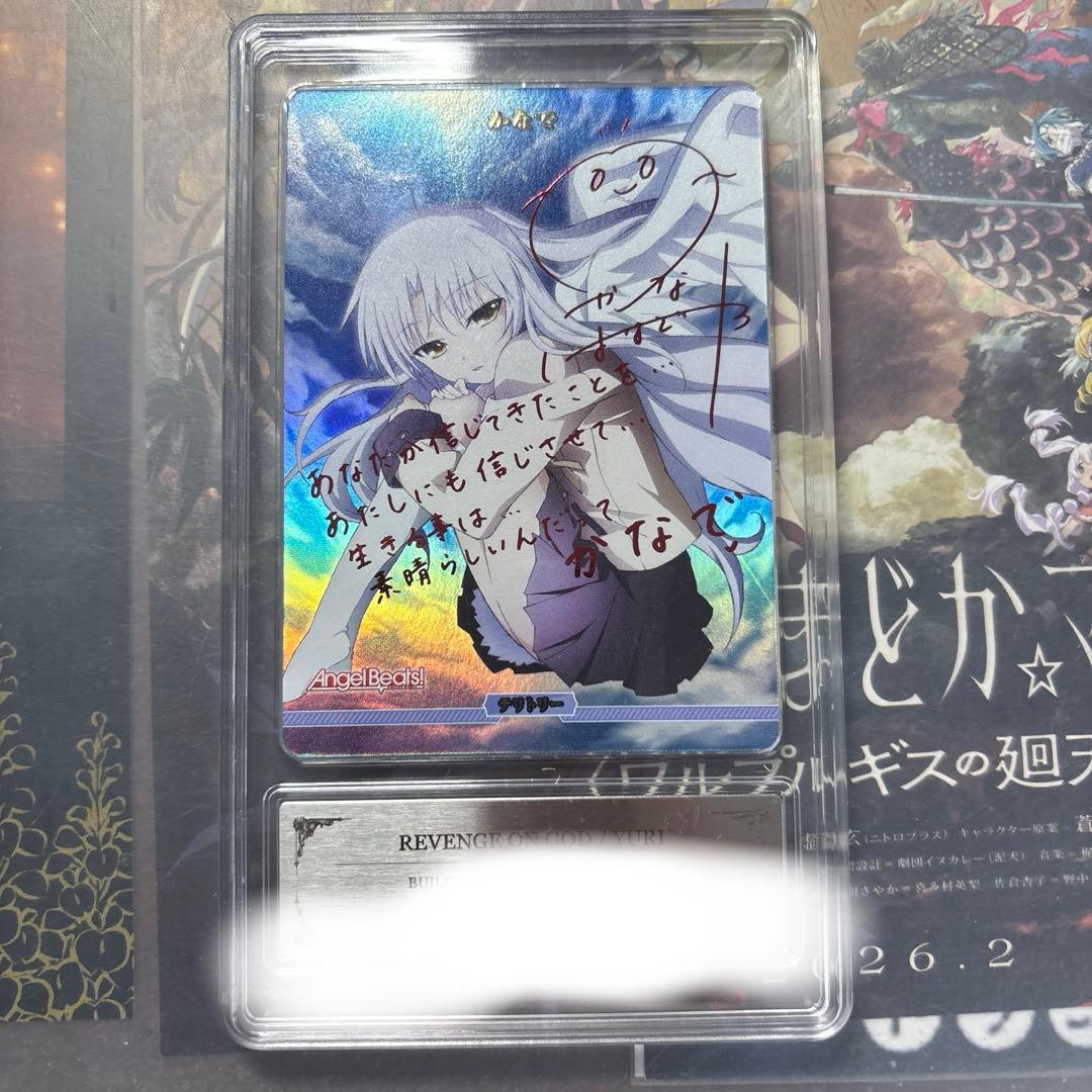 ビルディバイドブライト かなで BT サイン AngelBeats PCG10 - メルカリ