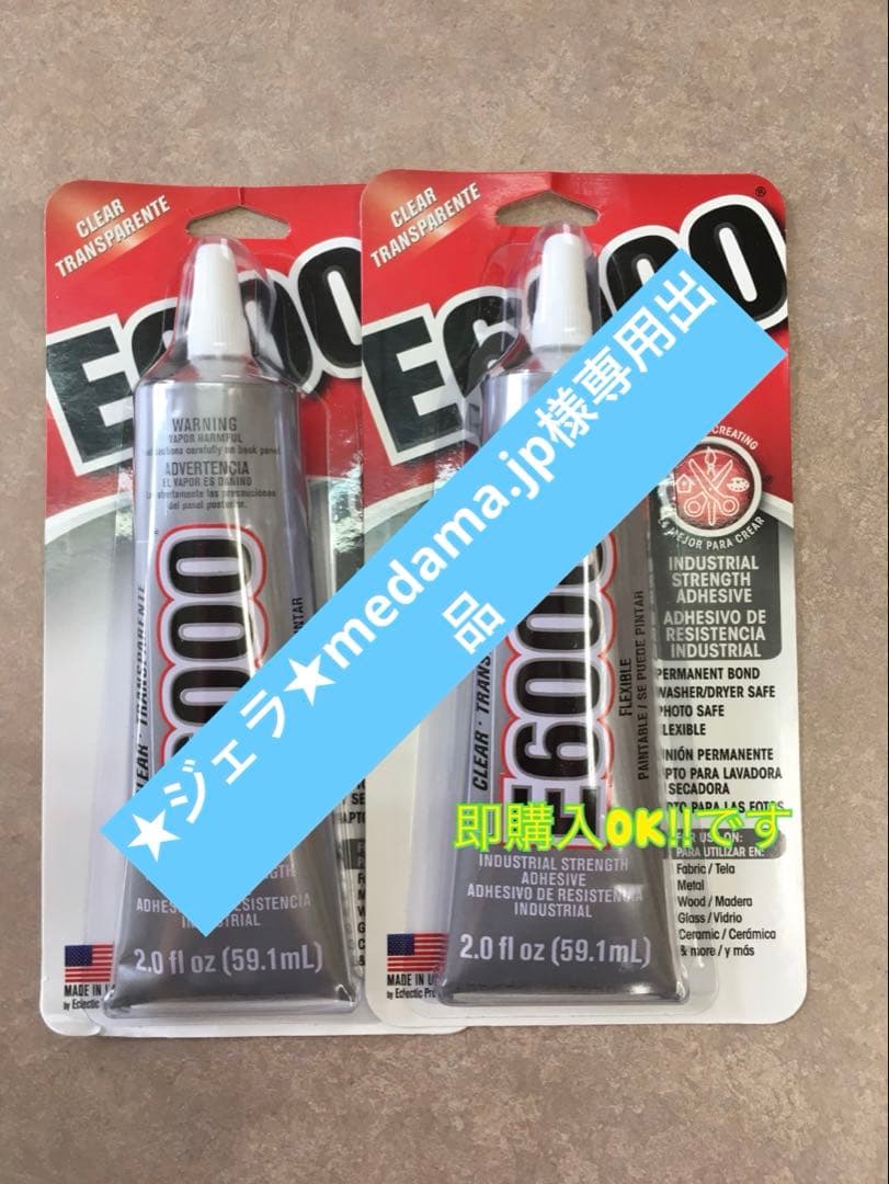 ★ジェラ★medama.jp出品