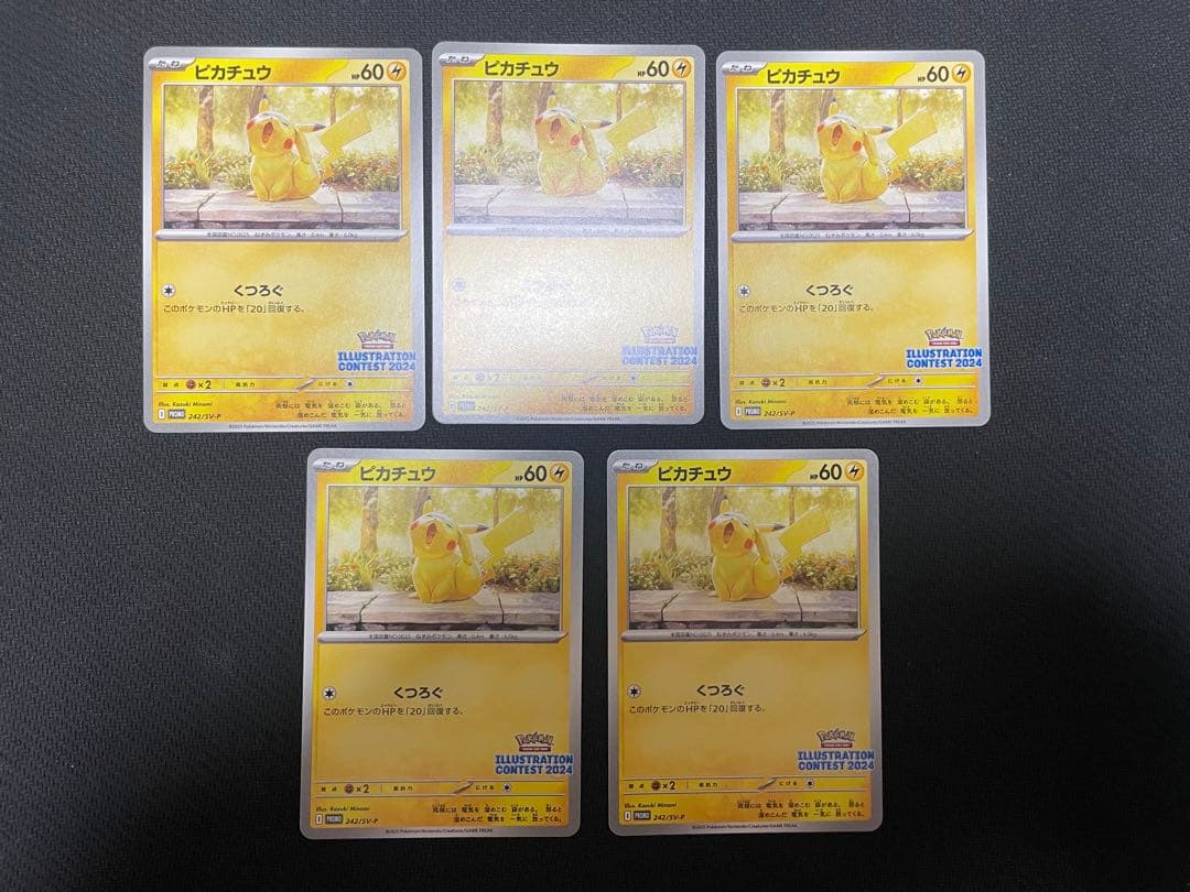 ピカチュウ：イラストレーションコンテストPROMO SV-Pプロモ 5枚セット