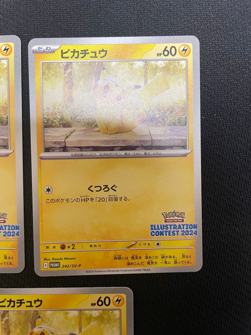 ピカチュウ：イラストレーションコンテストPROMO SV-Pプロモ 5枚セット