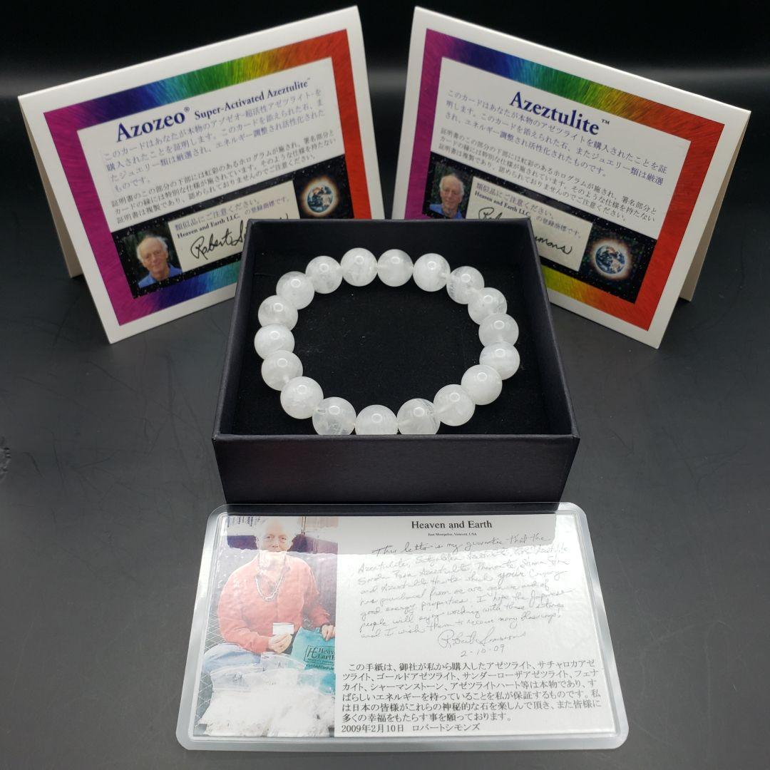 新型 ホログラム カード2枚 H&E社 アゼツライト アゾゼオ 超活性