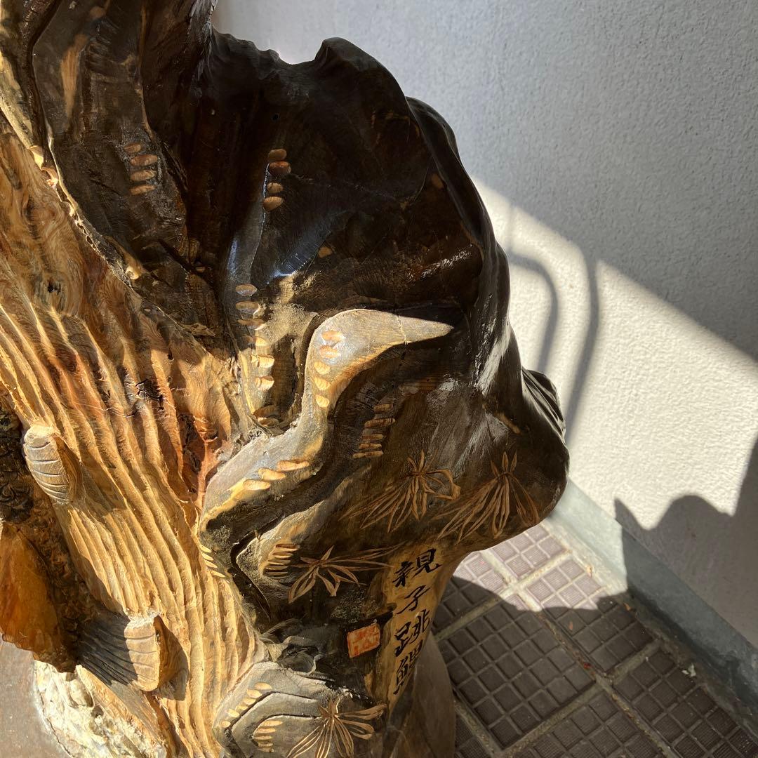 2F 昭和レトロ 特大 一刀彫 木彫り 鯉の滝登り 龍門 親子跳鯉 松竹梅