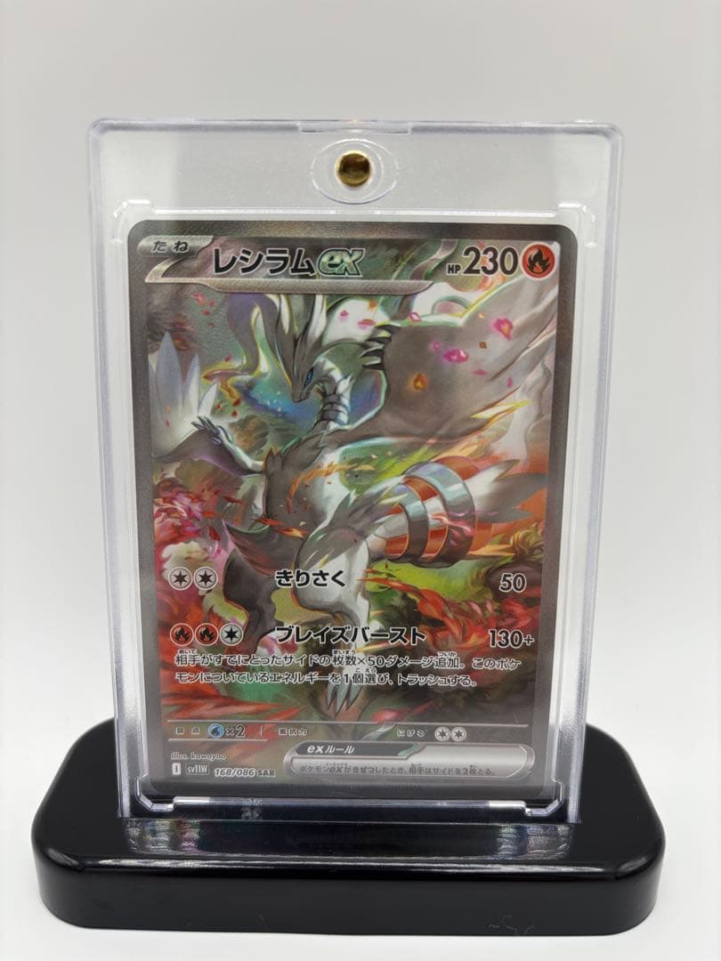 【極美品】レシラムex sar ポケカ マグネットローダー入り 2026年最新】ポケモンカード ローダーの人気アイテム - メルカリ