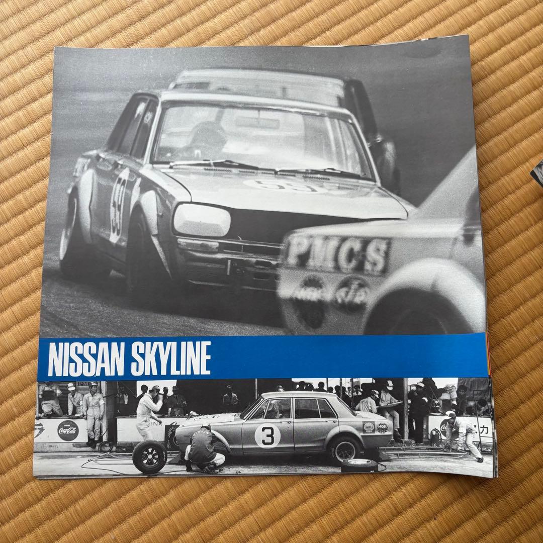 旧車 スカイライン レース写真集 レア】2000GT-R モーターファン誌企画
