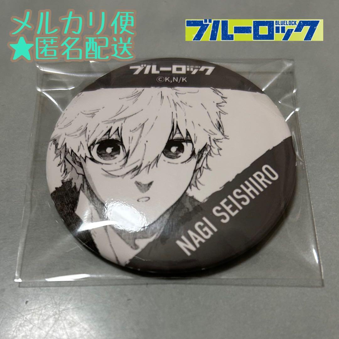 ブルーロック×伊勢丹 凪 誠士郎 原作イラスト缶バッジ - メルカリ