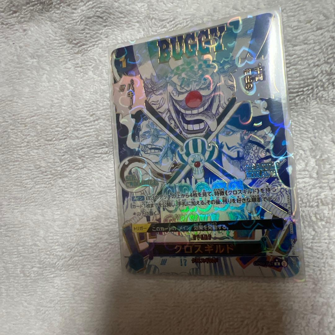 クロスギルド R OP09-057 パラレル