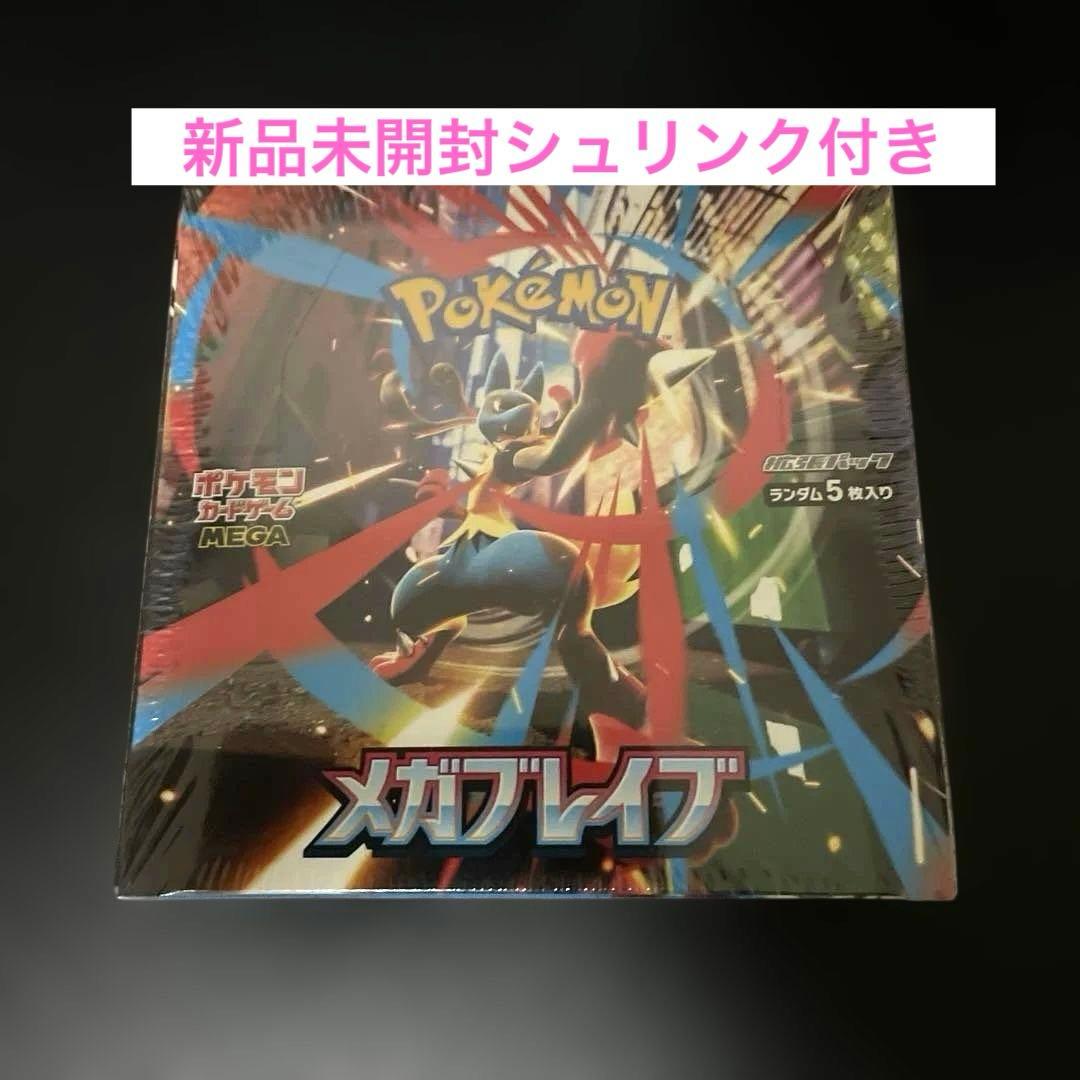 【新品・未開封・シュリンク付き！】ポケモンカード★メガブレイブ★1BOX
