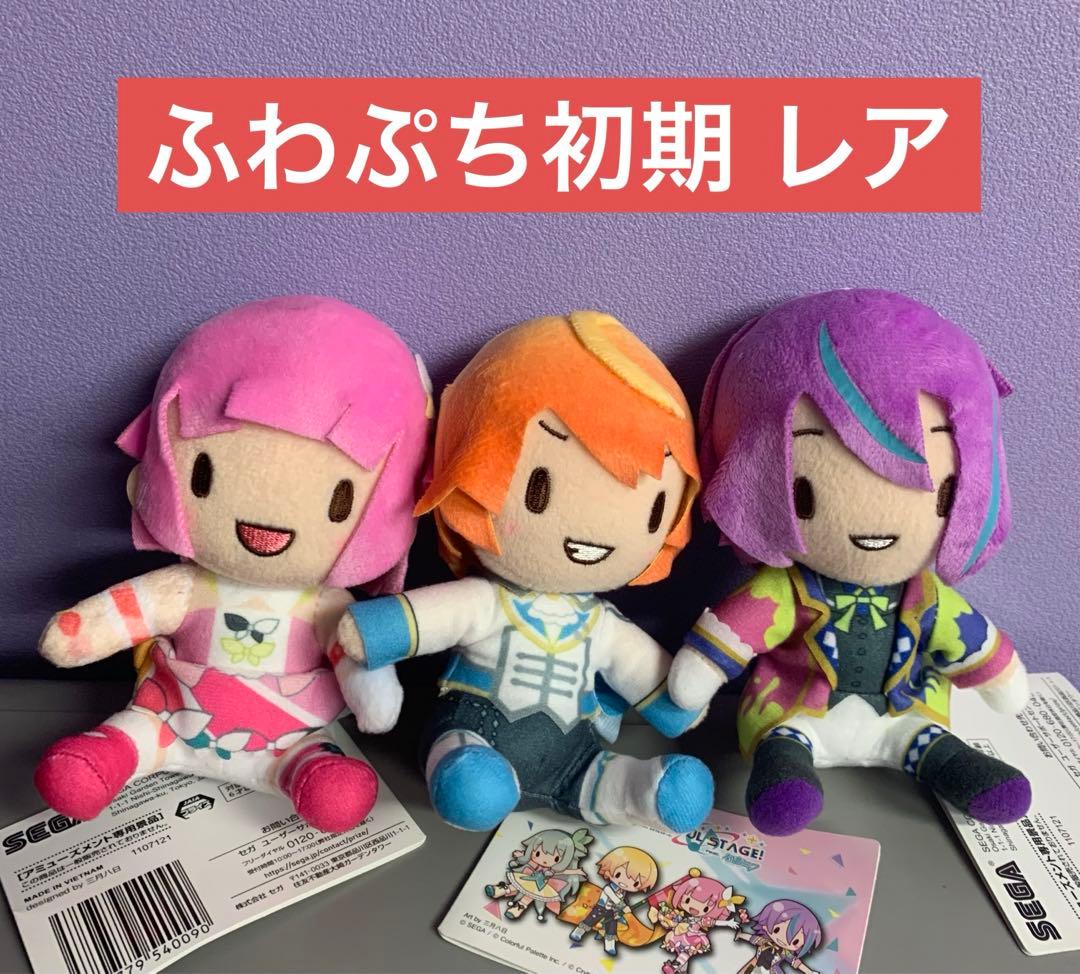 プロジェクトセカイ プロセカ ふわぷち ミニ ぬいぐるみ ワンダショ 全3種