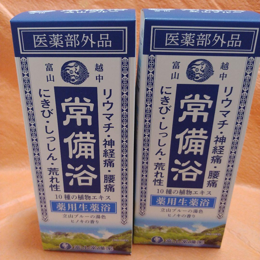 常備浴 10種類の植物エキス配合 立山ブルーヒノキの香り　2本セット