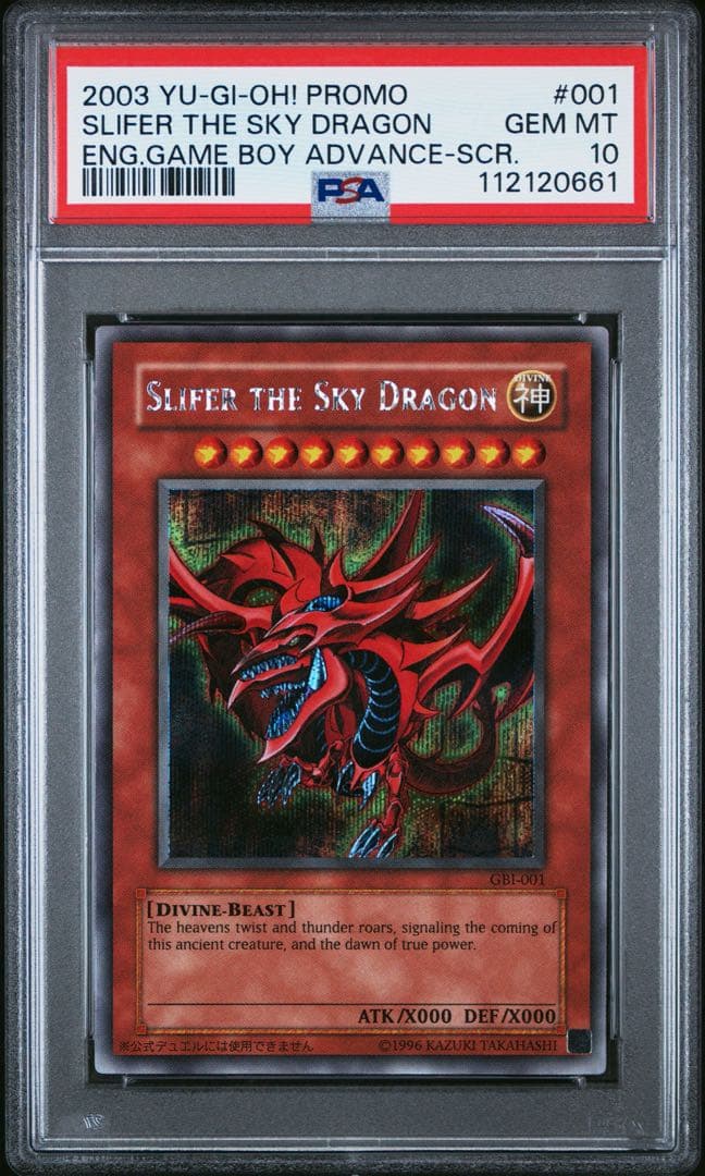 【PSA10】オシリスの天空竜　英語　シークレット　GBI-001