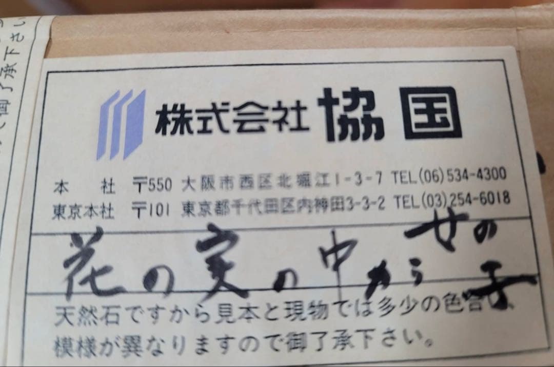 久里洋ニ　原画　本物　レア　アクリル　有名　31.5cm×38cm 絵　壁掛け